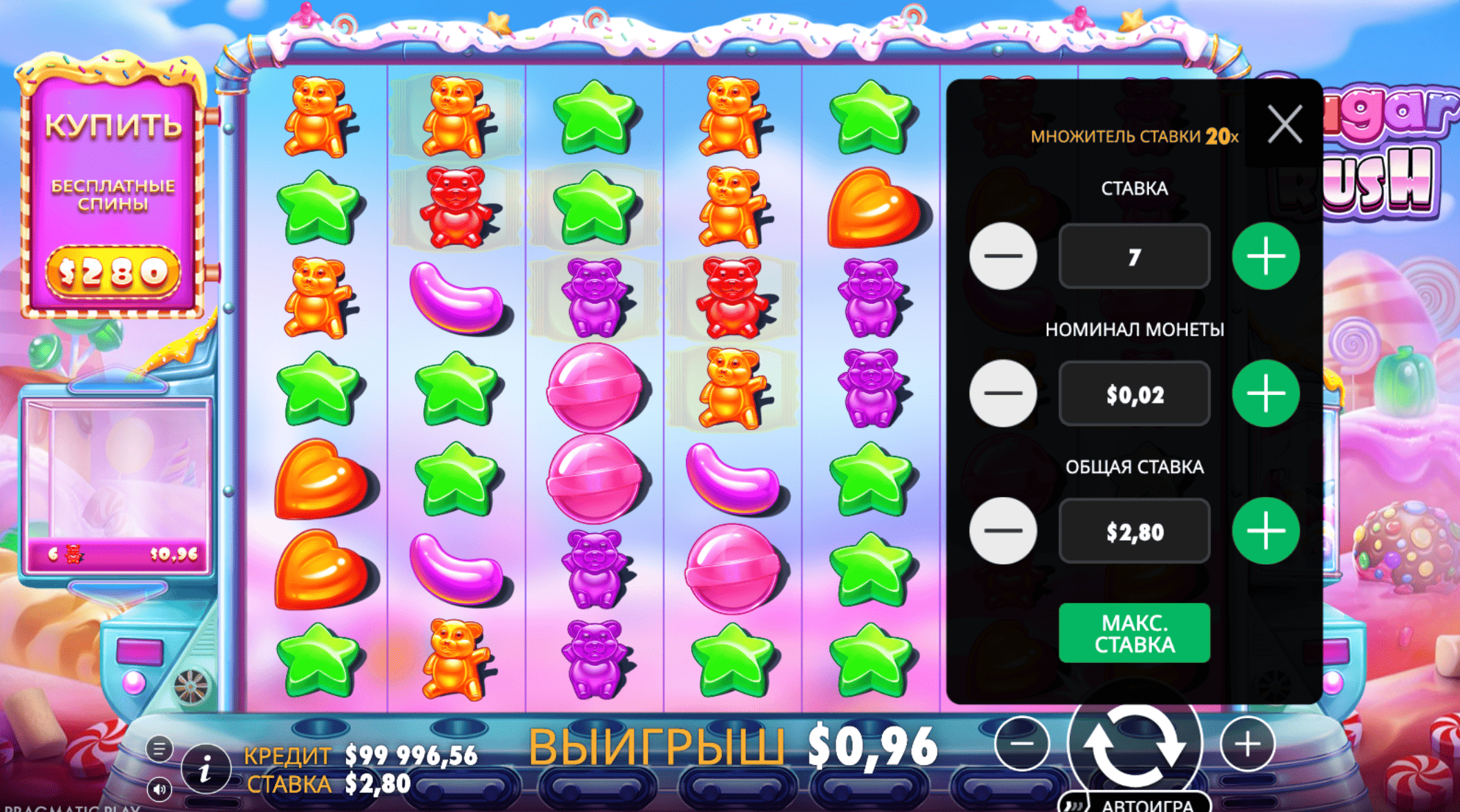 Sugar Rush